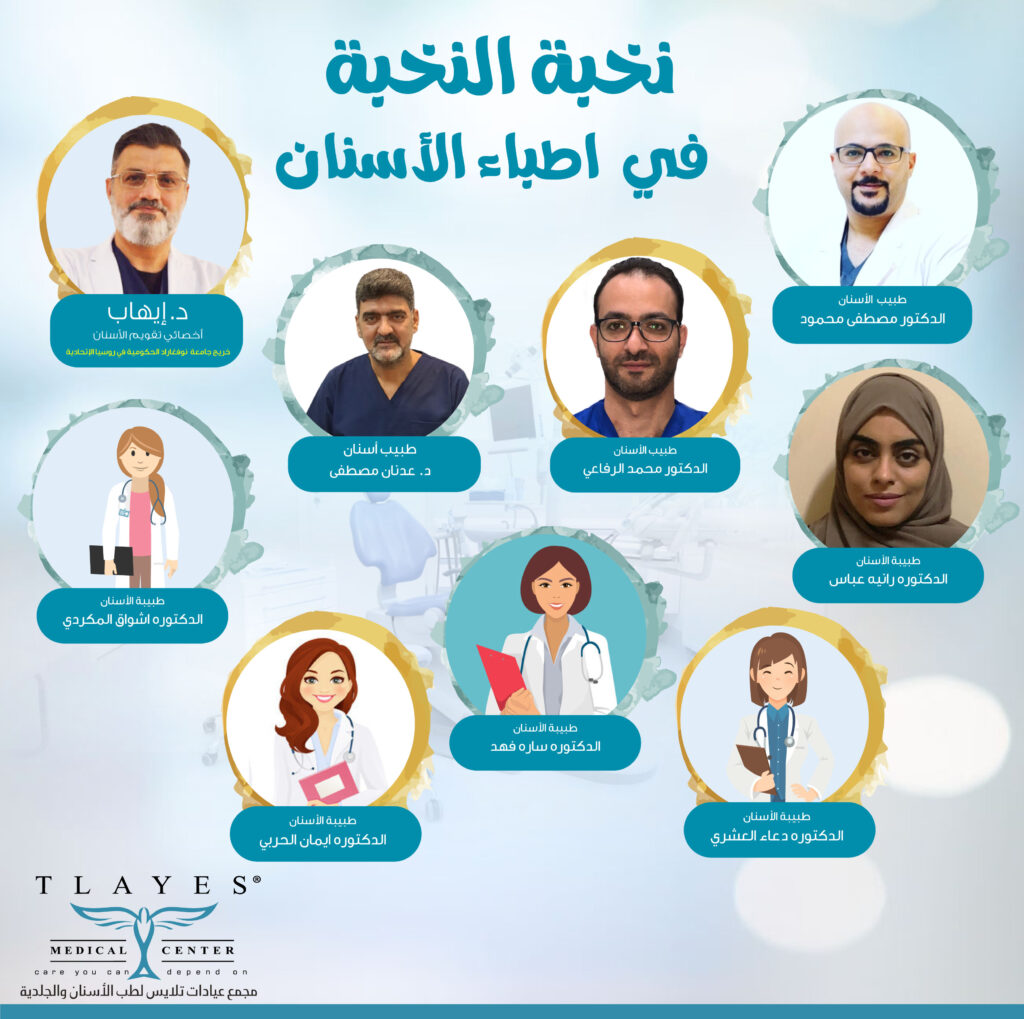 تحتوي هذه الصورة على سمة alt فارغة؛ اسم الملف هو اطباء-جديد-1024x1019.jpg