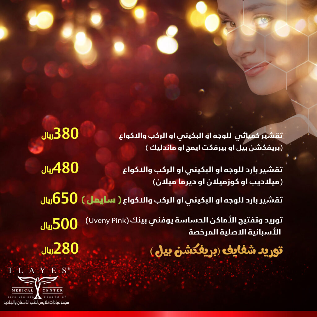 تحتوي هذه الصورة على سمة alt فارغة؛ اسم الملف هو تقشير-1024x1022.jpg