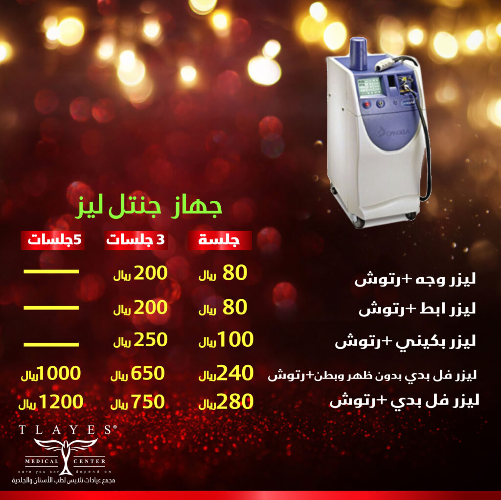 تحتوي هذه الصورة على سمة alt فارغة؛ اسم الملف هو جنتل-ليز-1024x1021.jpg