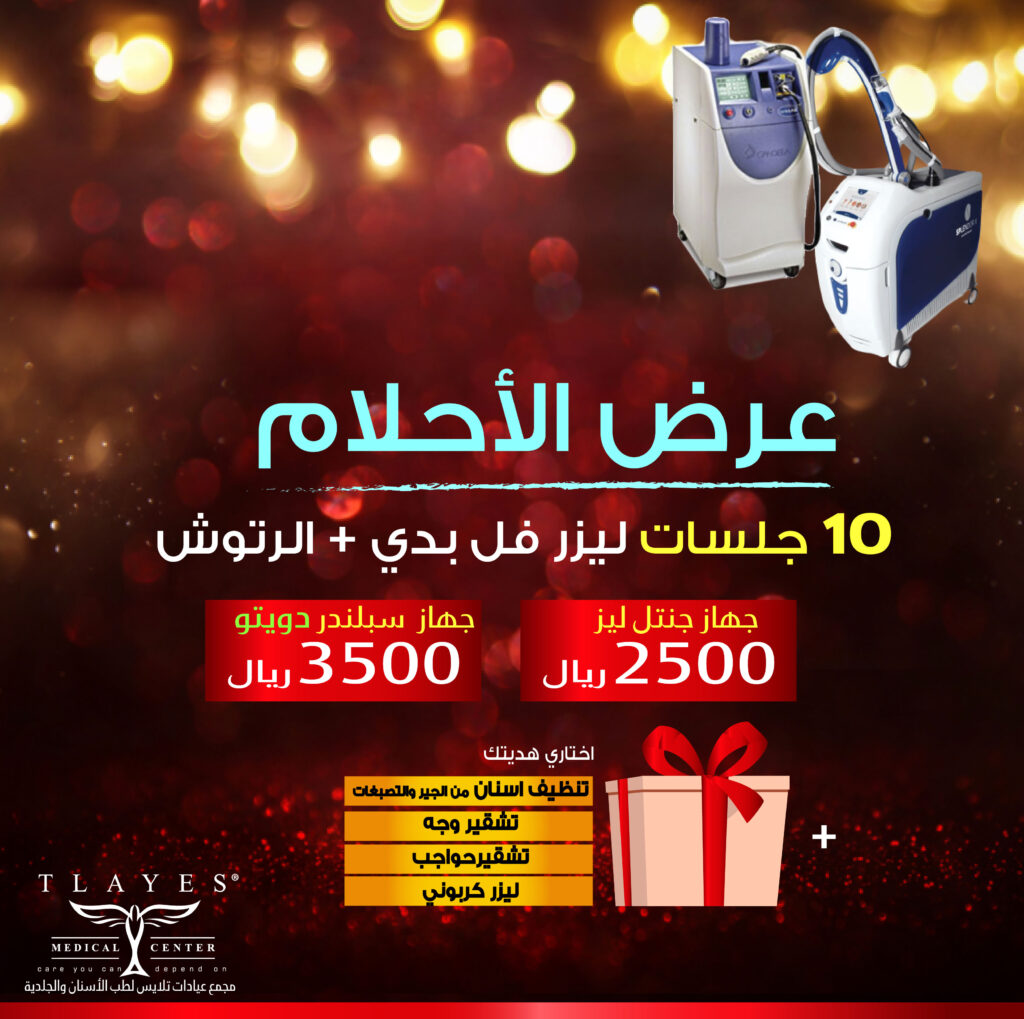 تحتوي هذه الصورة على سمة alt فارغة؛ اسم الملف هو عرض-الاحلام-1024x1019.jpg
