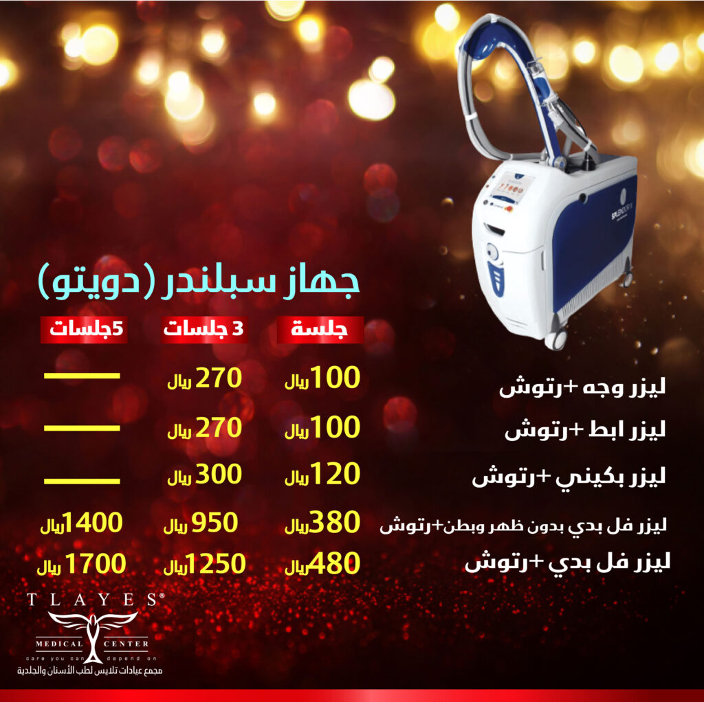 تحتوي هذه الصورة على سمة alt فارغة؛ اسم الملف هو ليزر-دويتو-1024x1022.jpg