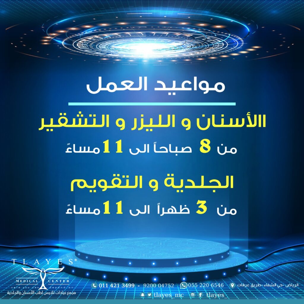 تحتوي هذه الصورة على سمة alt فارغة؛ اسم الملف هو مواعيد-العمل-1024x1022.jpeg