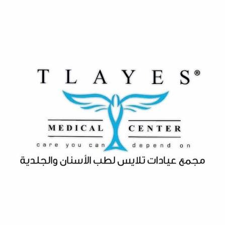 شعار مجمع عيادات تلايس